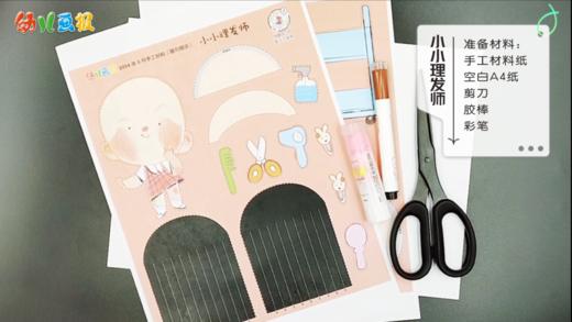 2024年5月  小小理发师 商品图0