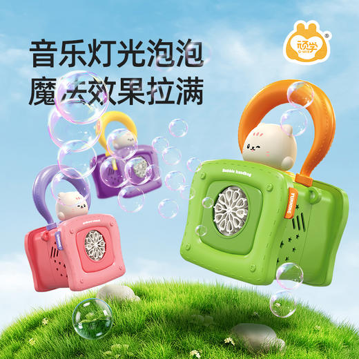 【新品福利 👑下单加赠10包浓缩泡泡液！】GWIZ顽学全自动手持式泡泡机 儿童户外手持背包式玩具 商品图4