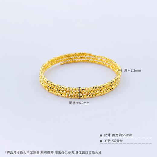 【限时克减150元】足金999  5G黄金三圈蹦迪珠弹力镯空心开口蹦迪珠手镯弹力手镯（总面宽约6.7-7.1mm）(AN5GSZ00001-3)预售产品下单后不退款不退货不换货不补差价） 商品图4