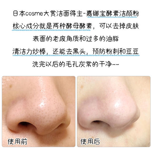 【新品】保税商品 嘉娜宝 洗颜粉（非现货 约1-2周到货） 商品图2