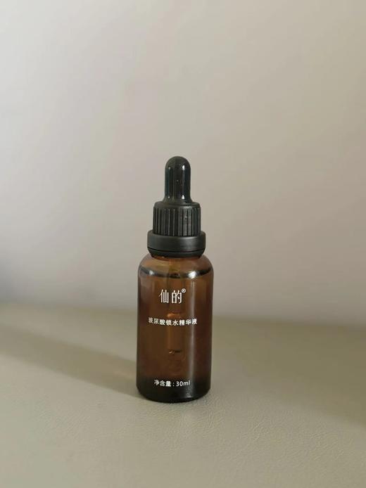 玻尿酸锁水精华液 商品图1