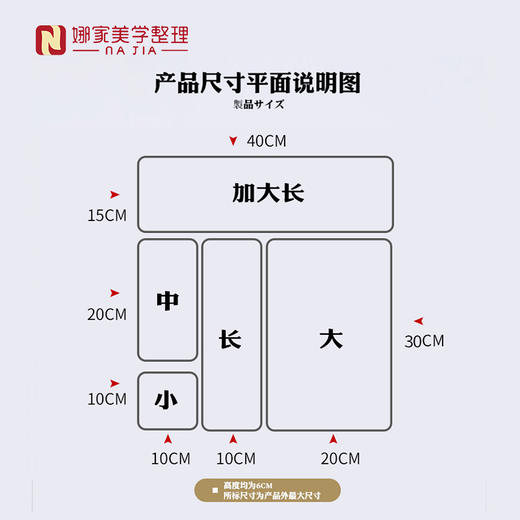 【5种规格可选】娜家透明抽屉收纳盒 商品图1