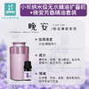 柅·芳香疗愈 身心情绪疗愈 扩香机 礼盒装 睡眠礼盒 晚安时光精油+扩香机 商品缩略图1