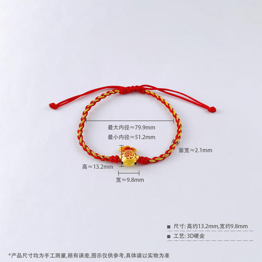 【限时7.5折】【定价黄金】足金 3D硬金空心可调节幸运红绳红烤漆福字锦鲤成品手串(AA3DSC00464)（预售产品下单后不退款不退货不换货不补差价）（预售产品下单后不退款不退货不换货不补差价） 商品图4