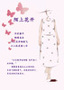【抖音专属】陌上花开-套装（织金妆花-坎24704756-白露+半裙24706757-白露） 商品缩略图1