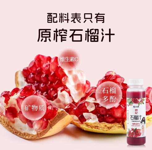 慈小溪100% NFC贵妃石榴汁275ml鲜榨非浓缩纯果汁孕妇饮料【7瓶】 商品图2