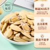 华味亨-多味香瓜子208g 商品缩略图4