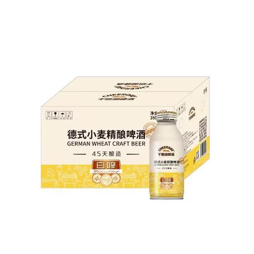 千岛湖德式小麦艾尔啤酒11°390ml NBC铝瓶1*12 商品图2