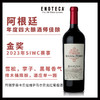 【阿根廷十大马尔贝克】阿翡罗酒庄ACHAVAL FERRER FINCA 商品缩略图1