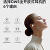 奕声S911智能降噪开放式3.0定向传音.超长续航运动蓝牙黑科技耳机 白色 商品缩略图4