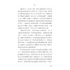 跟着爸爸去发现——智慧爸爸的12堂亲子课/父亲家庭教育/生活实践/亲子陪伴/浙江大学出版社 商品缩略图3