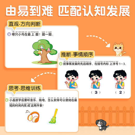 【斗半匠】幼小衔接数学启蒙早教书幼小衔接数数计算空间规律数学思维 商品图3