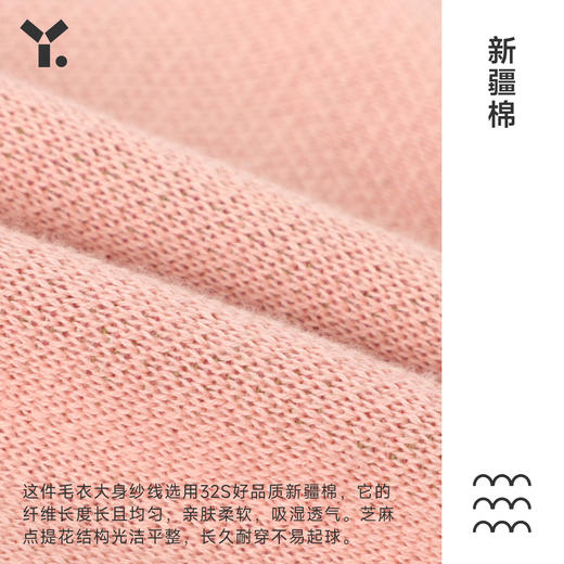 【7折特惠】幼岚儿童「朋友请回答」毛衣男女童柔软亲肤圆领毛衣ZY 商品图4