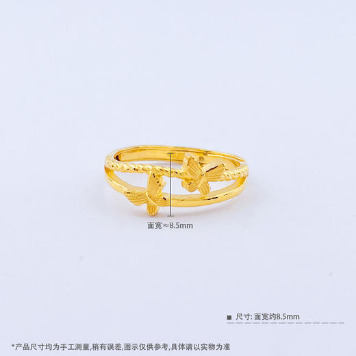 【限时克减150元】足金999.99 #九紫离火 【精品】五9黄金活口戒指相恋蝶双层艺术臂蝴蝶女戒(ACJZ00245)（预售产品下单后不退款不退货不换货不补差价 商品图3