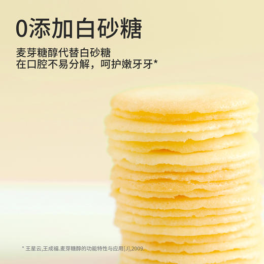 【99元任选10】奶酪博士≥35%小圆奶酪脆原味28g*1袋 商品图4