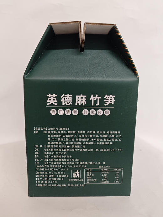 山椒笋片 720克(60克x12) 商品图6