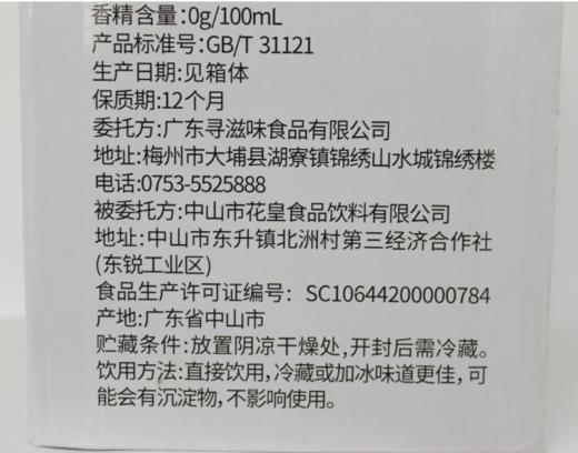 D小青柠300ML 商品图2