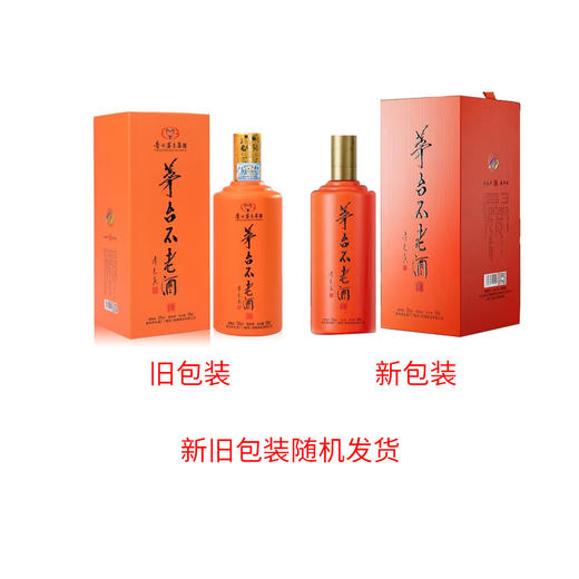 53°茅台不老酒-搏黄 500ml 商品图1