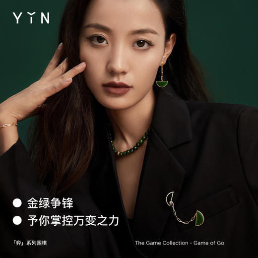 「弈」系列 围棋耳钉-金绿 商品图2