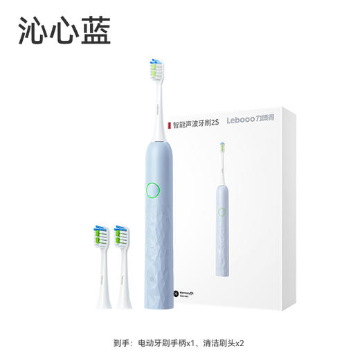 鸿蒙智选 力博得电动牙刷 智能声波牙刷 2S【下单送牙线棒50根】 商品图1