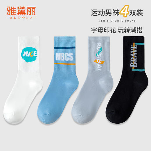雅黛丽袜子男款夏季棉质中筒袜吸汗透气运动潮袜高弹篮球袜青少年 商品图0