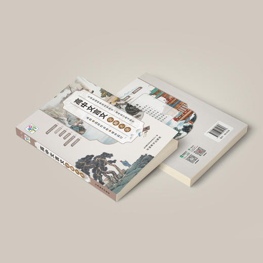 《高中文言文全解大全》 商品图14