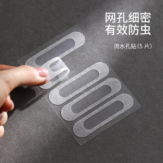 FaSoLa纱窗补洞贴流水孔防蚊修补家用门窗户纱网破洞自粘魔术贴条 商品图0
