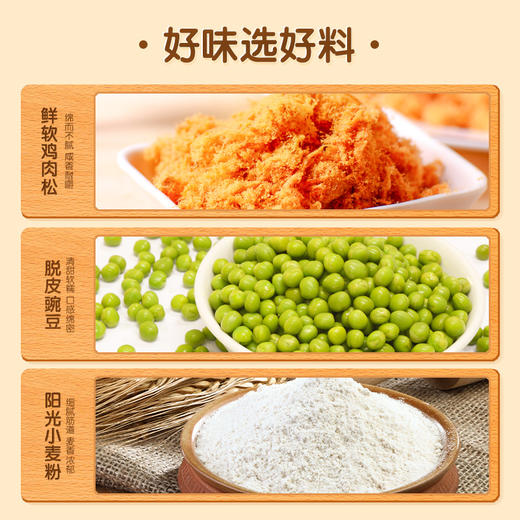 【三只松鼠黄金肉松饼1kg_箱】休闲零食独立小包装早餐零食 商品图2