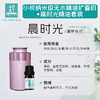 柅·芳香疗愈 身心情绪疗愈 扩香机 礼盒装 清新专注礼盒 晨时光精油+扩香机 商品缩略图1