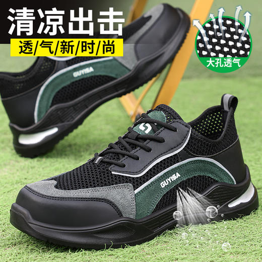 劳保鞋男防砸防刺安全鞋夏季透气钢包头实心底耐磨功能鞋 商品图7