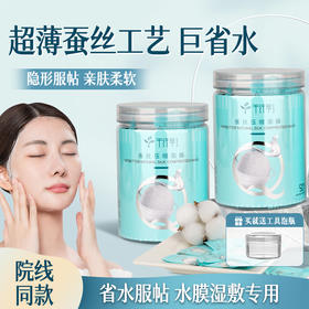 【2罐28.9元起】千纤草压缩面膜蚕丝50粒/无纺布100粒