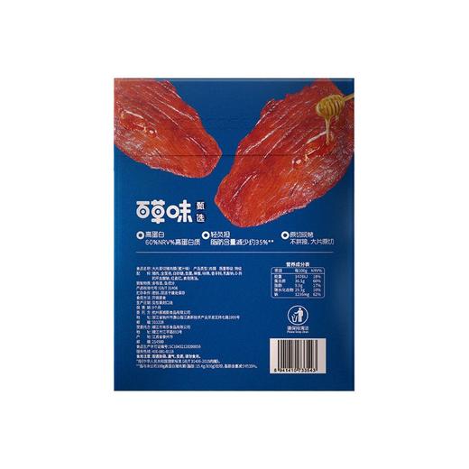 百草味50g蜜汁味大片原切猪肉脯 商品图1