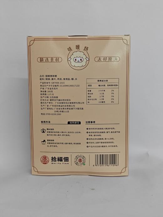 甜醋猪脚姜 商品图4