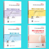 备考2024年一级造价师官方教材土建安装计量交通运输水利计价管理案例分析历年真题试卷习题集注册造价工程师一造全套计划出版社 商品缩略图1