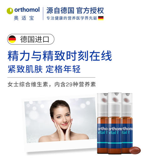 【韩国女团同款】德国Orthomol维生素复合女士保健品B族女性综合多维营养vf能量包男 商品图3