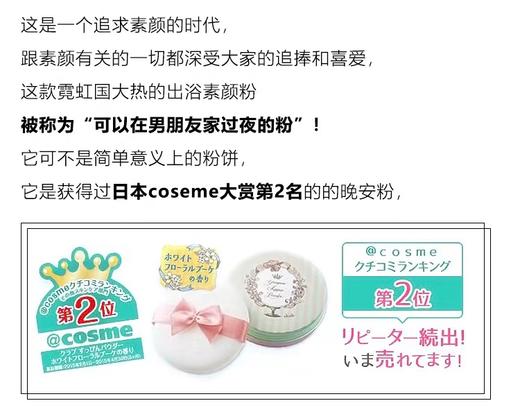 【新品】日本直邮 CLUB晚安粉素颜蜜粉定妆粉【非现货 约1-2周到货】 商品图3