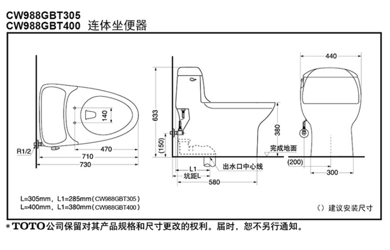 totosw764马桶安装法图片