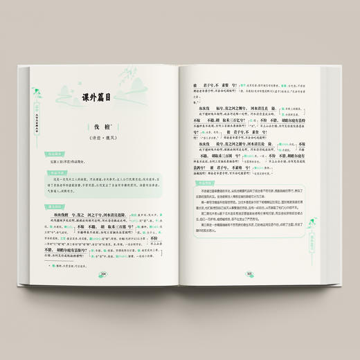 《高中文言文全解大全》 商品图3