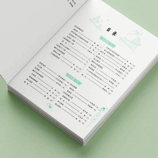 《初中文言文全解大全》 商品图4