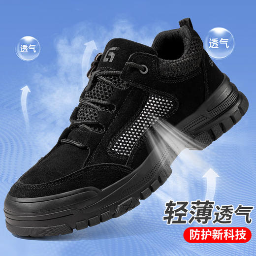 劳保鞋男防砸防刺透气安全鞋钢包头钢中底橡胶底夏季 商品图0
