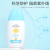 【团购秒杀】小浣熊儿童防晒霜60g SPF18  送润肤乳60g 商品缩略图2