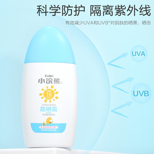 【团购秒杀】小浣熊儿童防晒霜60g SPF18  送润肤乳60g 商品图2