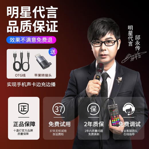 十盏灯 G10麦克风声卡套装 【Q8电容麦+G10声卡+W15无线麦】手机电脑通用抖音快手主播直播K唱歌带货喊麦录音专业直播设备全套 商品图8