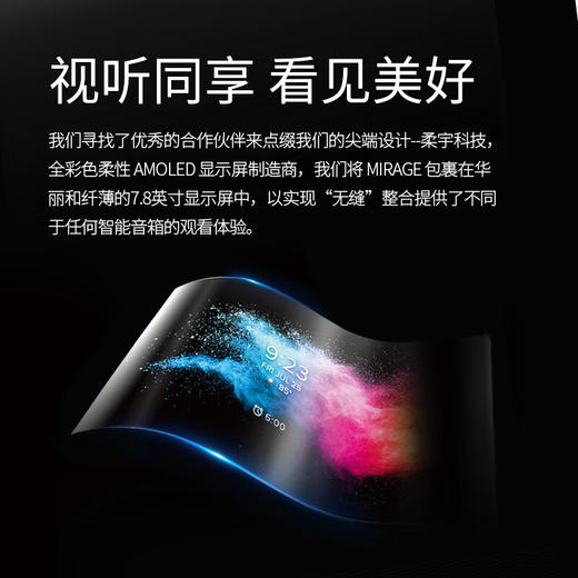 cleer Mirage 曲面显示屏无线智能蓝牙 WIFI 音箱可视频通话个性潮流创意智能音响 珠光黑 商品图1