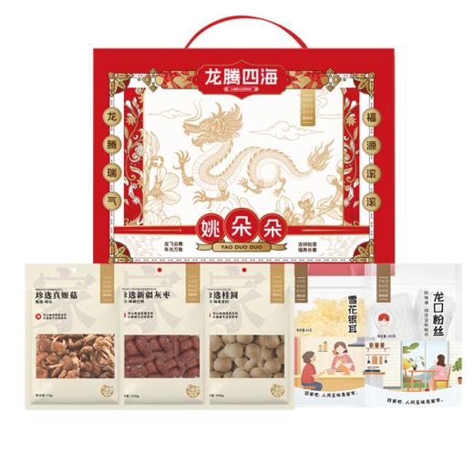 姚朵朵 锦绣鸿兔礼盒761克 团购福利 桂圆灰枣 商品图0