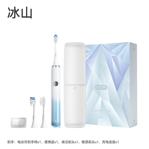 鸿蒙智选 力博得电动牙刷 智能声波牙刷2 冰山款【下单送2支刷头，到手4支） 商品图1