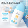 【团购秒杀】小浣熊儿童防晒霜60g SPF18  送润肤乳60g 商品缩略图5