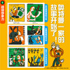 我的爸爸是奥特曼（全7册） 商品缩略图5