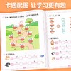 【斗半匠】幼小衔接数学启蒙早教书幼小衔接数数计算空间规律数学思维 商品缩略图2