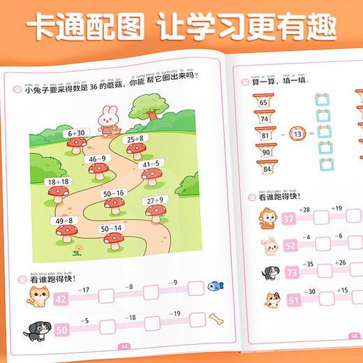 【斗半匠】幼小衔接数学启蒙早教书幼小衔接数数计算空间规律数学思维 商品图2